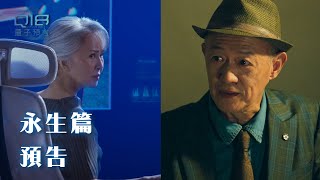 Q18：量子預言 előzetes