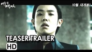 배우는 배우다 előzetes