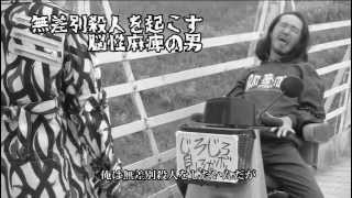 死殺カオス 猿の帝国 előzetes