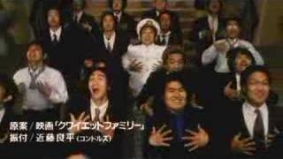 カタクリ家の幸福 előzetes