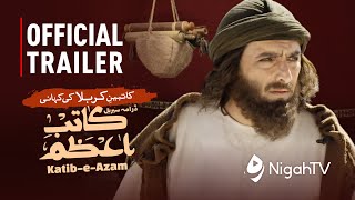 Kateb-e-Azam előzetes