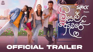 විසල් ආදරේ előzetes
