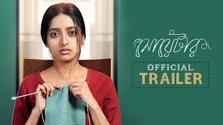 সোয়েটার előzetes