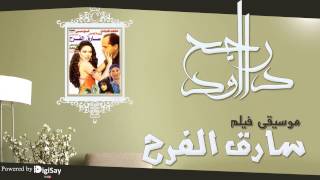 سارق الفرح előzetes