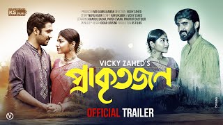 প্রাকৃতজন előzetes
