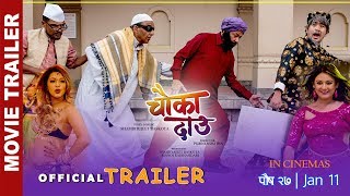 चौका दाउ előzetes