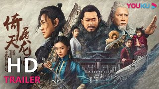 倚天屠龍記之九陽神功 előzetes