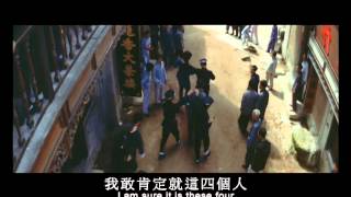 黃飛鴻 előzetes