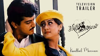காதல் மன்னன் előzetes