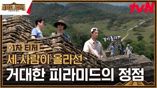 형따라 마야로: 아홉 개의 열쇠 előzetes