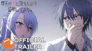 理系が恋に落ちたので証明してみた。 előzetes