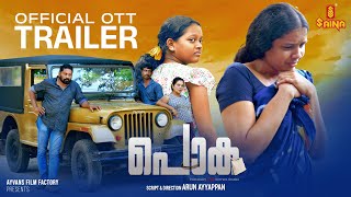 പോക előzetes