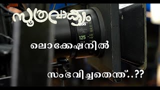 സൂത്രവാക്യം előzetes