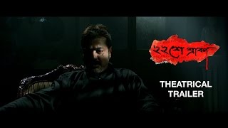 ২২শে শ্রাবণ előzetes