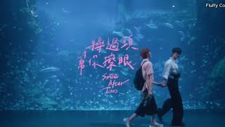 轉過頭，幫你擦眼淚 előzetes