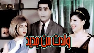 ولدت من جديد előzetes
