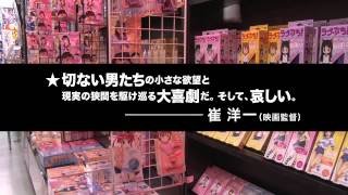 セックスの向こう側 ~AV男優という生き方 előzetes