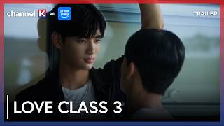 Love Class 3 (수업중입니다 시즌 3) előzetes