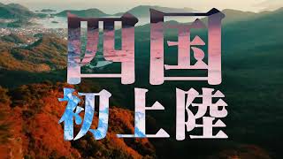 RIZIN.50 előzetes