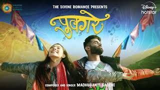 The Divine Romance előzetes