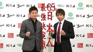 K-1 WORLD GP 2015 ～-55kg 初代王座決定トーナメント～ előzetes