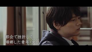 リスタートはただいまのあとで előzetes