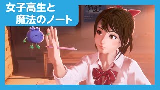 女子高生と魔法のノート előzetes