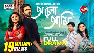 অচেনা আমি előzetes