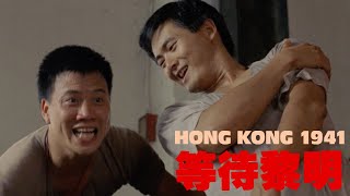 等待黎明 előzetes