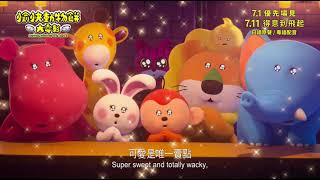 たべっ子どうぶつ THE MOVIE előzetes
