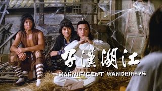 江湖漢子 előzetes