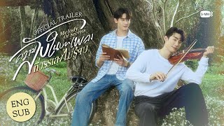 ความลับในบทเพลงที่บรรเลงไม่รู้จบ előzetes