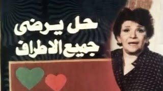 حل يرضي جميع الأطراف előzetes
