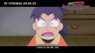 劇場版 忍たま乱太郎 ドクタケ忍者隊最強の軍師 előzetes