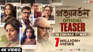প্রত্যাবর্তন előzetes