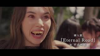 バイバイ、ヴァンプ！ előzetes