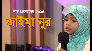 লক্ষ প্রাণের সুর előzetes