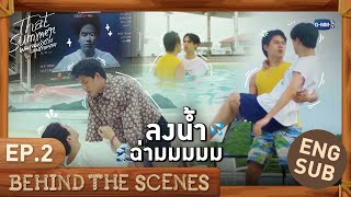 ผมเจอเจ้าชายบนชายหาด előzetes