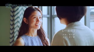 Q18：量子預言 előzetes