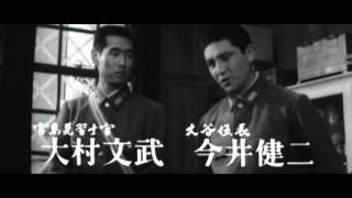 陸軍残虐物語 előzetes