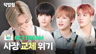 덕밥집 előzetes