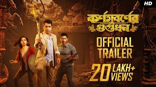 কর্ণসুবর্ণের গুপ্তধন előzetes