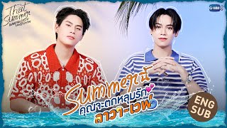 ผมเจอเจ้าชายบนชายหาด előzetes