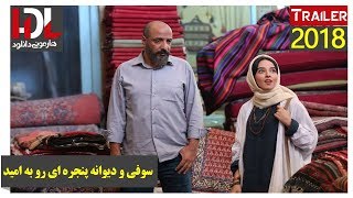سوفی و دیوانه előzetes