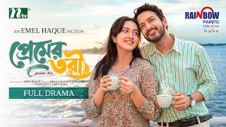 প্রেমের তরী előzetes