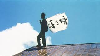 空の穴 előzetes