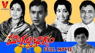 మాంగల్య భాగ్యం előzetes