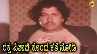 ರಹಸ್ಯ ರಾತ್ರಿ előzetes