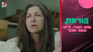 הורסת előzetes