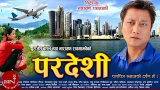 परदेशी előzetes